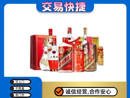 长治名酒回收酒水.jpg