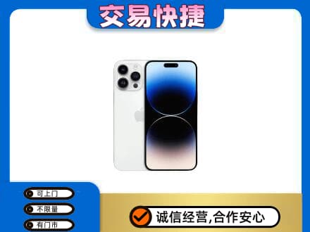 长治回收旧手机
