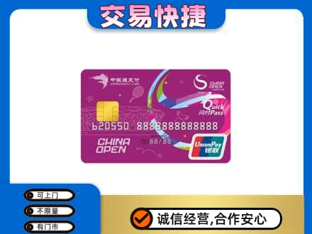 长治购物卡回收中银通支付卡.jpg