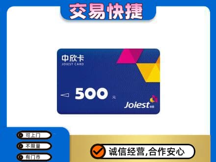 长治购物卡回收中欣卡.jpg