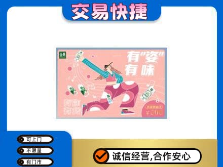 长治购物卡回收伊利礼品卡.jpg