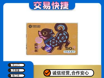 长治购物卡回收移动卡.jpg