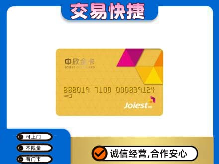 长治购物卡回收中欣购物卡.jpg