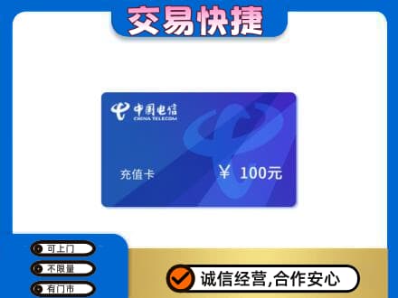 长治购物卡回收中国电信卡.jpg