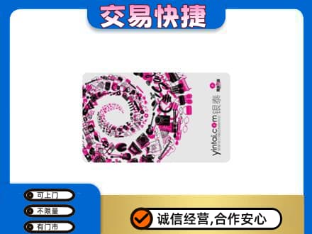 长治回收银泰卡