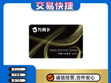 长治购物卡回收万商卡.jpg