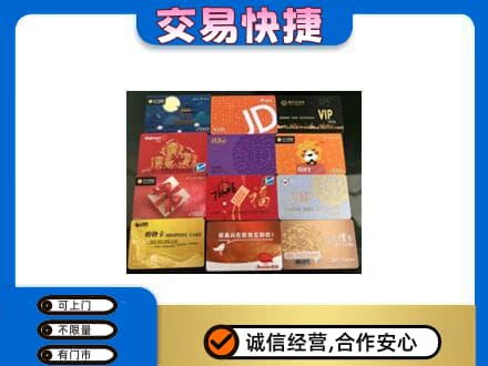 长治购物卡回收网购卡.jpg