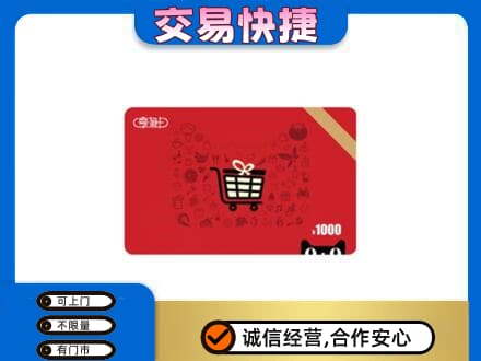 长治回收享淘卡