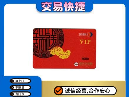 长治购物卡回收瑞祥商联卡.jpg