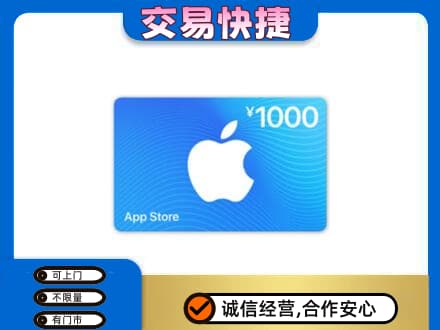 长治购物卡回收苹果卡.jpg