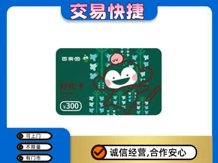 长治购物卡回收百果园卡.jpg