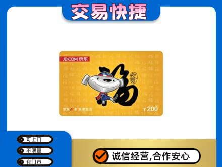 长治购物卡回收京东E卡.jpg