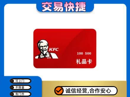 长治购物卡回收肯德基卡.jpg