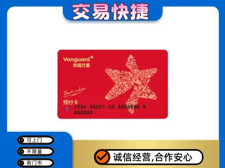 长治购物卡回收华润万家卡.jpg