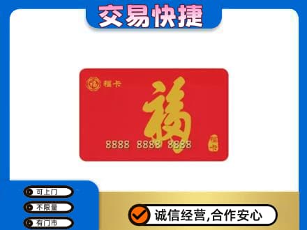 长治回收福卡