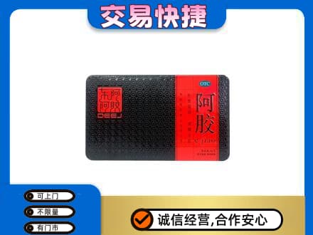 长治回收阿胶