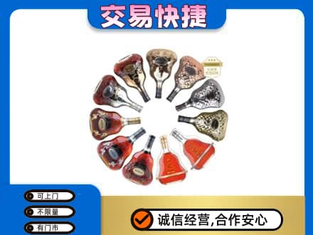 长治洋酒回收XO.jpg