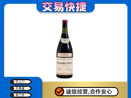 长治洋酒回收红酒.jpg