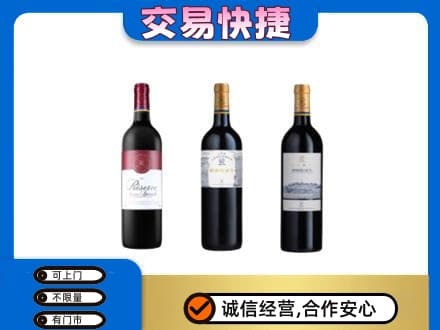 长治洋酒回收拉菲红酒.jpg