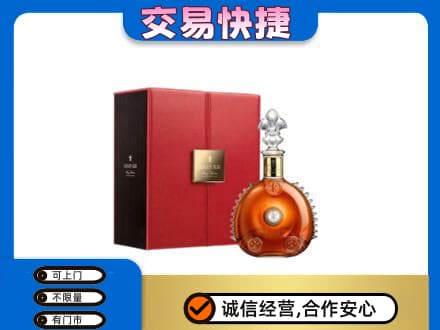 长治回收路易十三