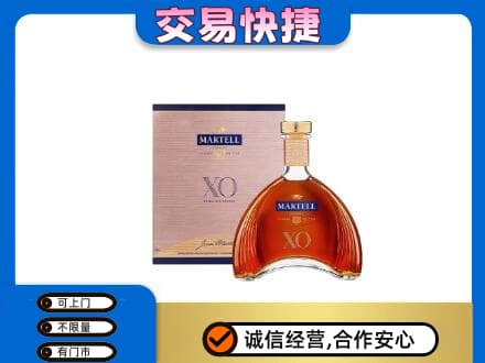 长治洋酒回收马爹利XO.jpg