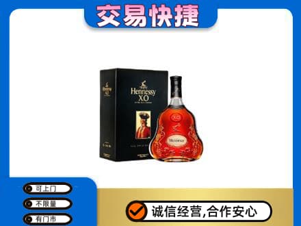 长治回收轩尼诗