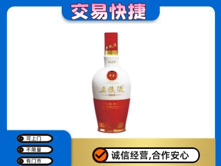 长治名酒回收五粮液1618.jpg