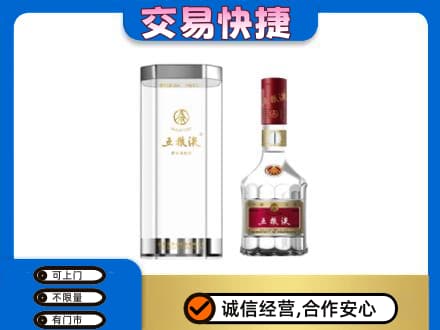 长治名酒回收五粮液八代.jpg