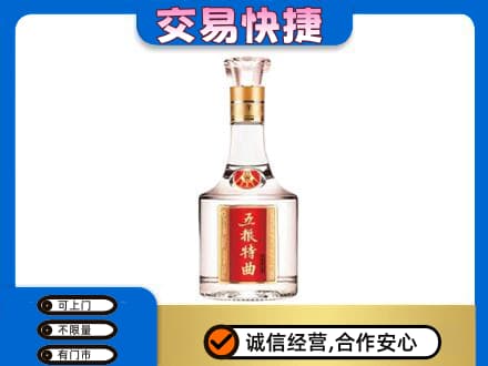 长治名酒回收五粮特曲.jpg