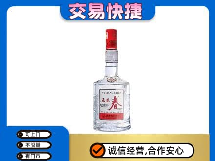 长治名酒回收五粮春.jpg