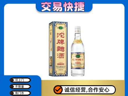 长治名酒回收沱牌曲酒.jpg