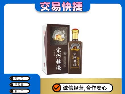 长治名酒回收宋河粮液.jpg