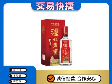 长治名酒回收泸州老窖.jpg