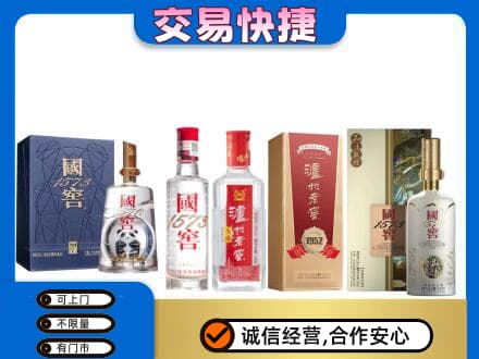 长治回收国窖酒