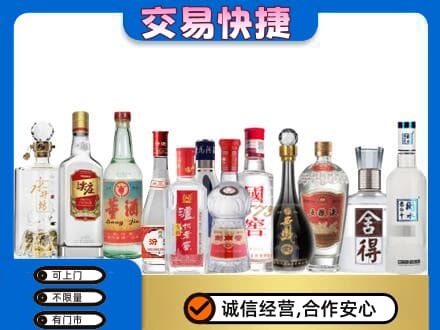 长治名酒回收店.jpg