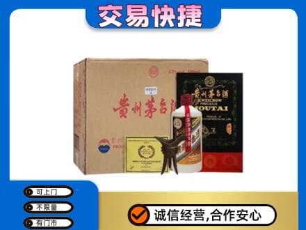 长治茅台回收珍品茅台.jpg
