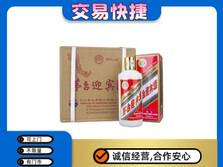 长治茅台回收迎宾酒.jpg