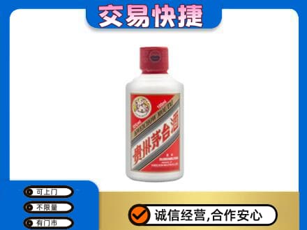 长治茅台回收小可爱.jpg