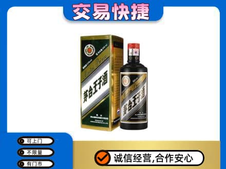 长治茅台回收王子酒.jpg