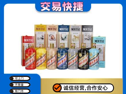 长治茅台回收生肖茅台.jpg