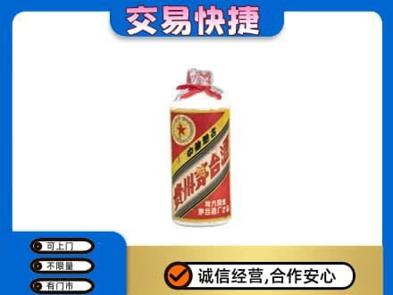 长治回收地方国营茅台酒